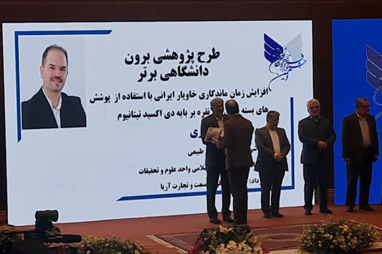 home-dr-ahari-award-farhikhtegan-festival-img-1